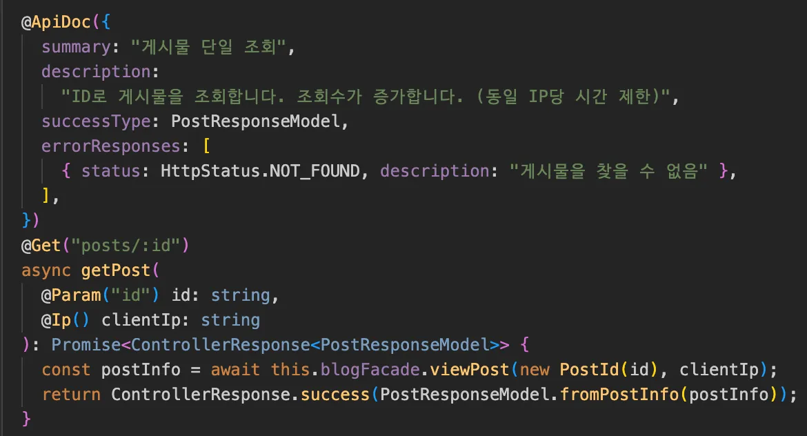 NestJS API 응답, 지네릭으로 일원화하고 Swagger 문서도 한 줄로 정리하기