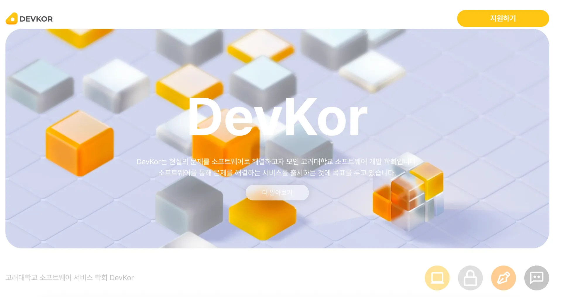 DevKor